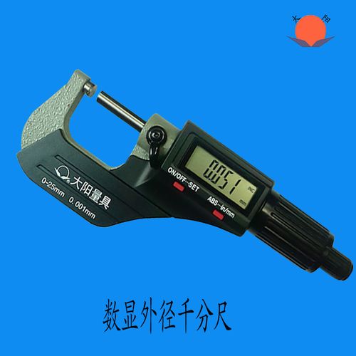 经销批发成都大阳量具 电子数显外径千分尺0