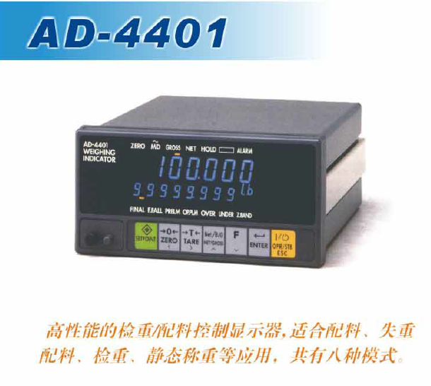 AD4401称重仪表维修、价格与批发指南 日本AND显示器专业服务