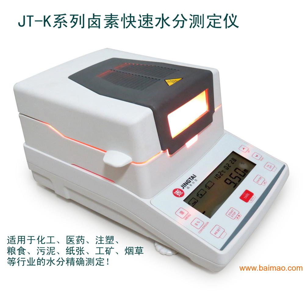 泰州市精泰仪器仪表 专业水分测定仪批发供应商